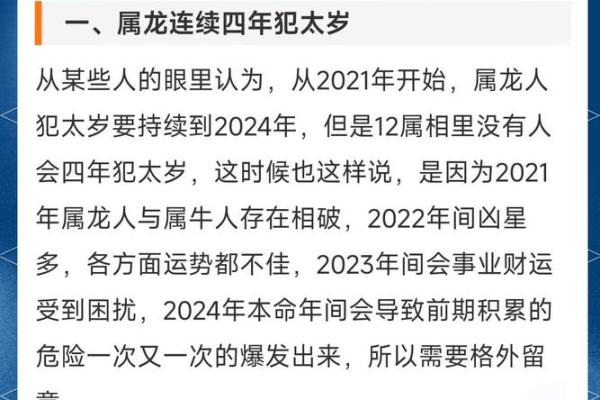 1988年属龙女2024年运势 龙女本命年注意事项 1988年属龙女2024年运势 龙女本命年注意事项