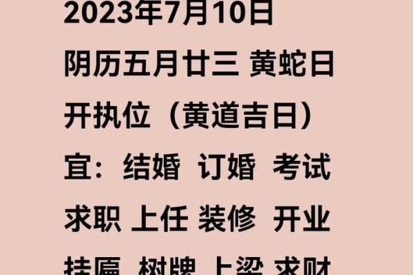 2023年正月开业吉日 农历正月最吉利的日子 2023年正月开业吉日 农历正月最吉利的日子