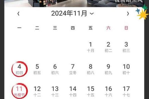 装修那一天黄道吉日