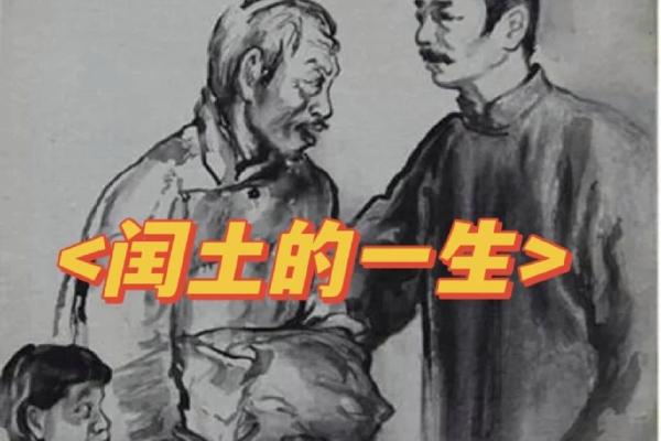 闰月动土
