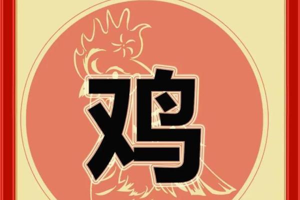 1981年属鸡女2025年的运势和婚姻_1981年属鸡女2025年运势与婚姻解析
