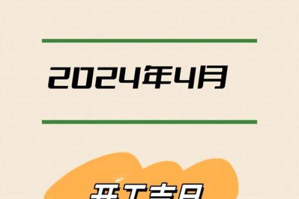 10月开工装修的黄道吉日