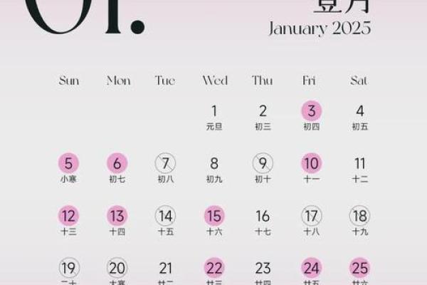 2025年1月27是黄道吉日吗适合进新房吗 2025年1月27是黄道吉日吗适合进新房吗