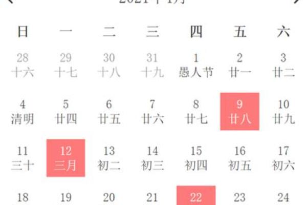 25年4月黄道吉日有哪几天 25年4月黄道吉日有哪几天
