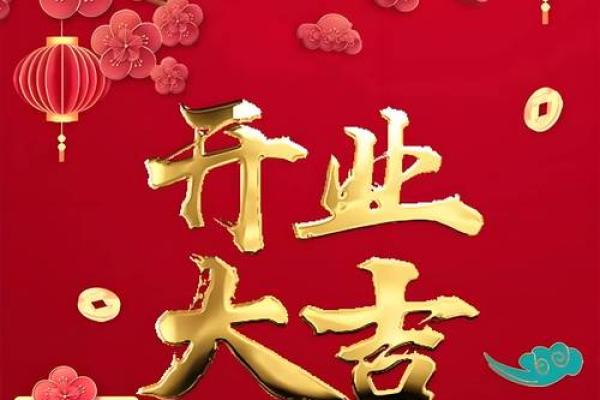 5月动土吉日查询表