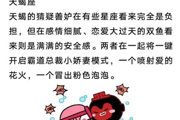 双子座男配双鱼座女(双子座男配双鱼座女合适吗)
