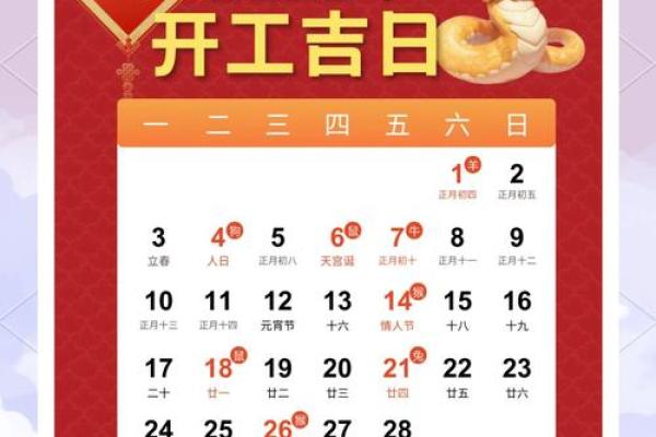 2025月4月动土吉日