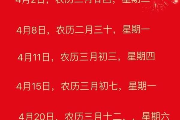 2024年4月黄道吉日查询乔迁新居(2024年4月黄道吉日查询乔迁新居)