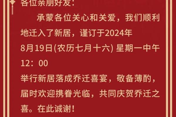 2025乔迁吉日一览表(2025乔迁吉日一览表5月)