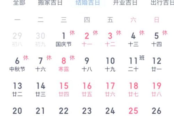 2025年黄道吉日 2025年黄道吉日