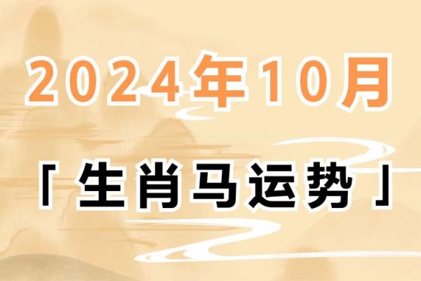 90属马的2025年全年运势_90年属马2025年全年运势详解财运事业健康全预测