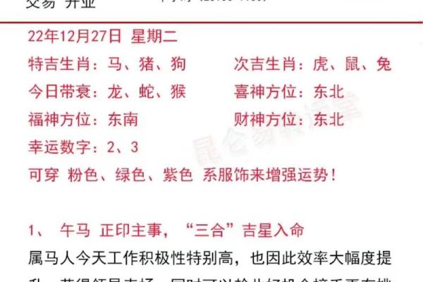 1981年属鸡女2025年财运解析运势如何提升