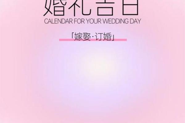 2025最适合领证的日子有哪些
