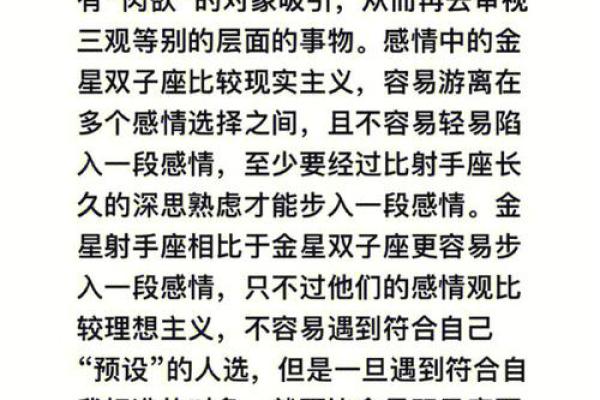 双子座男和射手女的匹配度(双子座男和射手女的匹配度哪个高) 双子座男和射手女的匹配度(双子座男和射手女的匹配度哪个高)