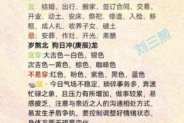 2025年4月30日生肖运势排行榜 2025年4月30日生肖运势排行榜
