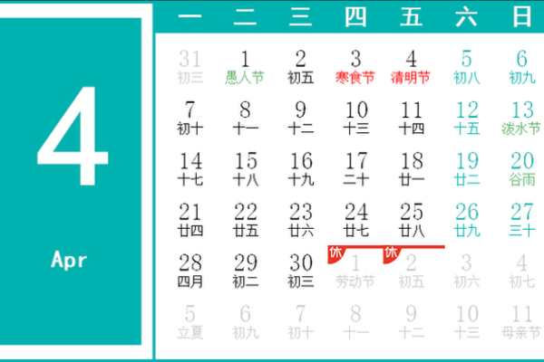 历书2025年月日黄道吉日(2025年的日历带农历表)