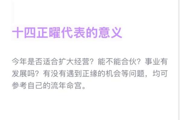 2025年4月27日亥时女命紫微斗数全解盘