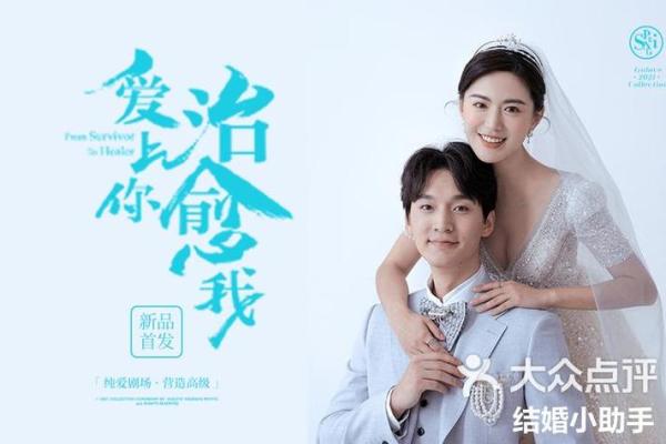 2021年4月25号结婚好吗