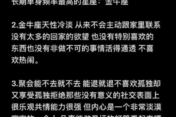 金牛座女生的性格