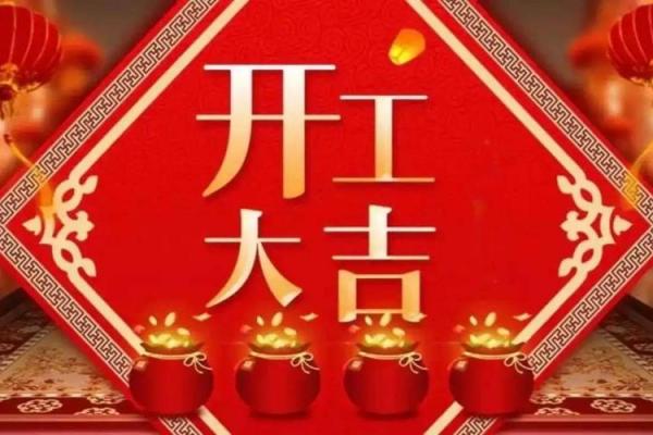 装修动土的4月吉日 装修动土的4月吉日