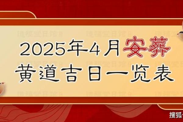 4月盖房动土吉日大全 4月盖房动土吉日大全