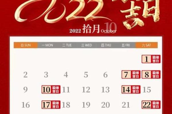 装修房子开工黄道吉日查询2022年 装修房子开工黄道吉日查询2022年