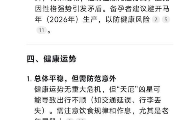 1972年属鼠人2025年运势及运程