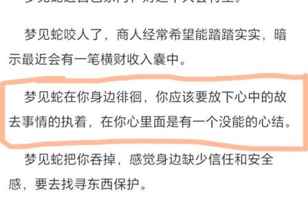 老是梦到蛇怎么回事