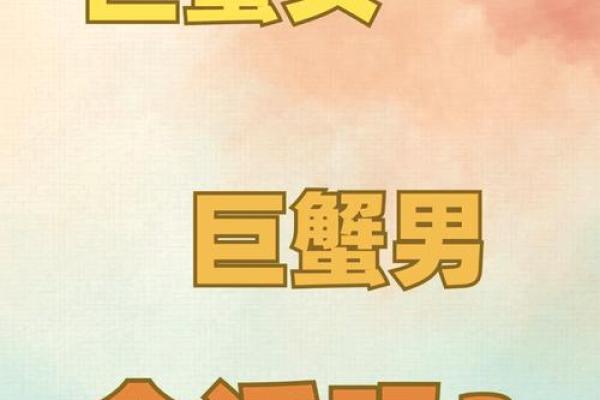 巨蟹座女和狮子座男(巨蟹座女和狮子座男配吗) 巨蟹座女和狮子座男(巨蟹座女和狮子座男配吗)