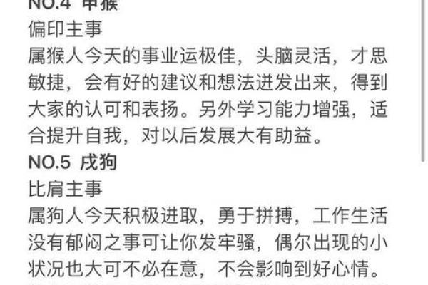 1984年鼠年运势