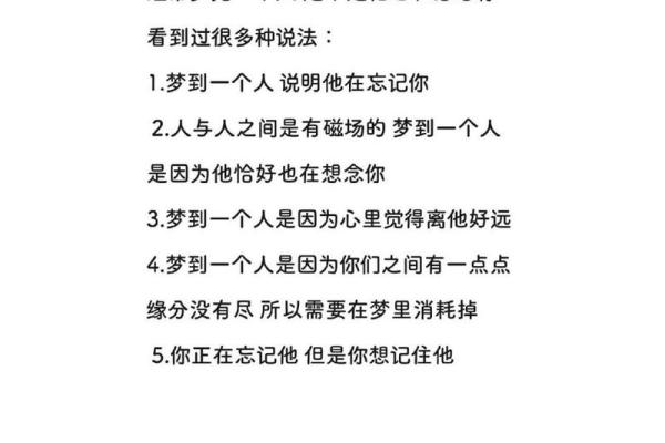 梦见自己喜欢的人是什么意思