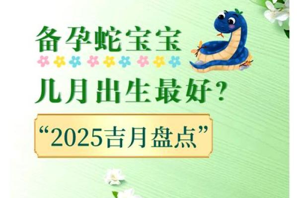 蛇不能生在几月