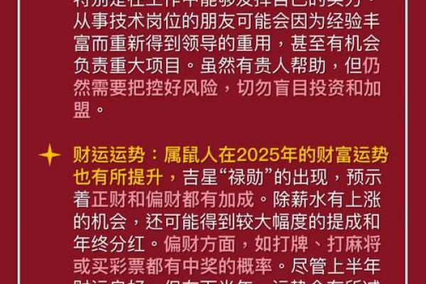 2025年4月23日生肖运势详解