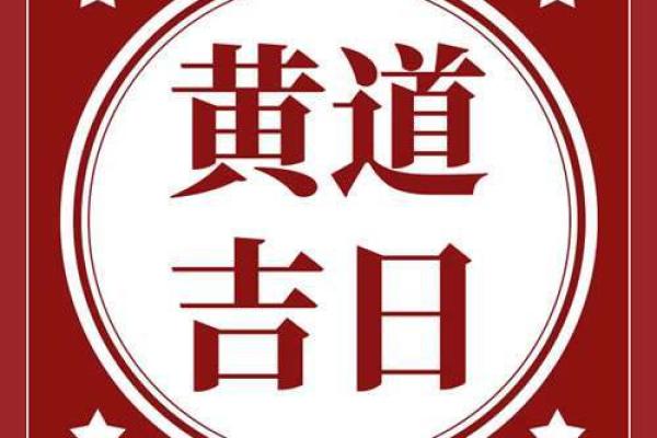 3月适合开业的黄道吉日有哪些