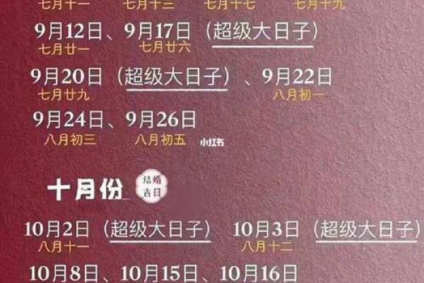 2025年农历4月19日适合结婚吗