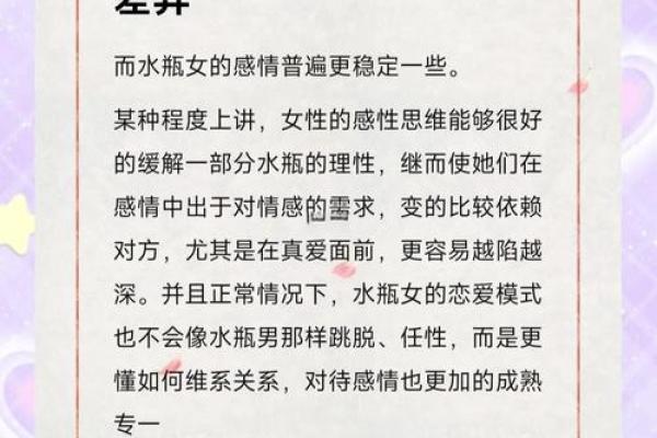 水瓶座女配双子座男(水瓶座女双子座男爱情匹配) 水瓶座女配双子座男(水瓶座女双子座男爱情匹配)