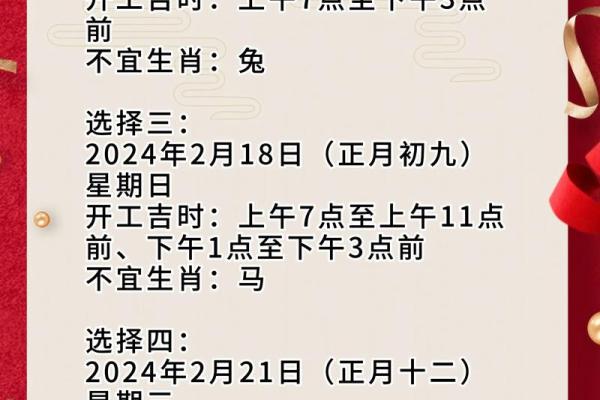 4月哪天是动土黄道吉日