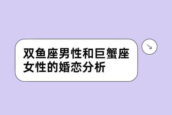 巨蟹座男双鱼座女(巨蟹座男双鱼座女相配吗)
