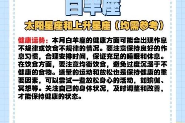白羊座3月底运势(白羊座3月底运势怎么样)