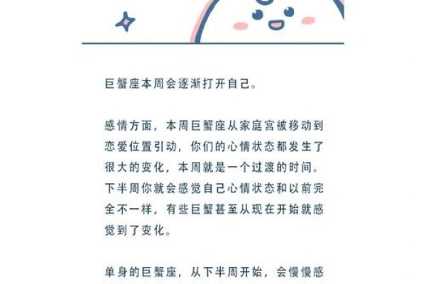 玛法达星座一周运势最新星象解读与运势预测