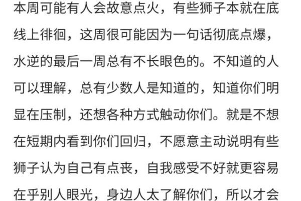 狮子运势今日运势星座屋_狮子座今日运势解析星座屋独家预测