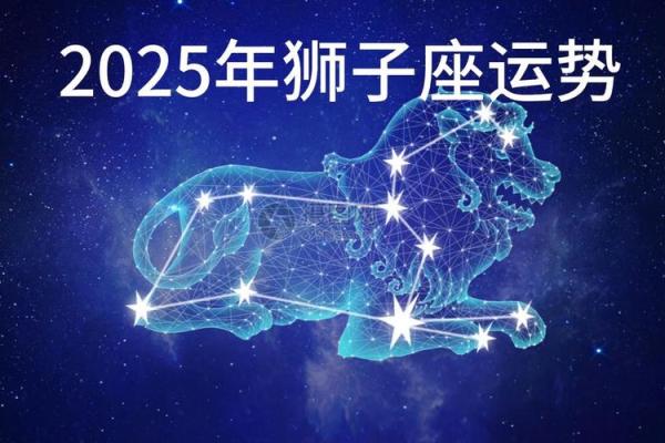 狮子运势今日运势星座屋_狮子座今日运势解析星座屋独家预测
