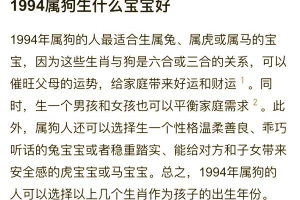94属狗的属相婚配表_94属狗的属相婚配表女