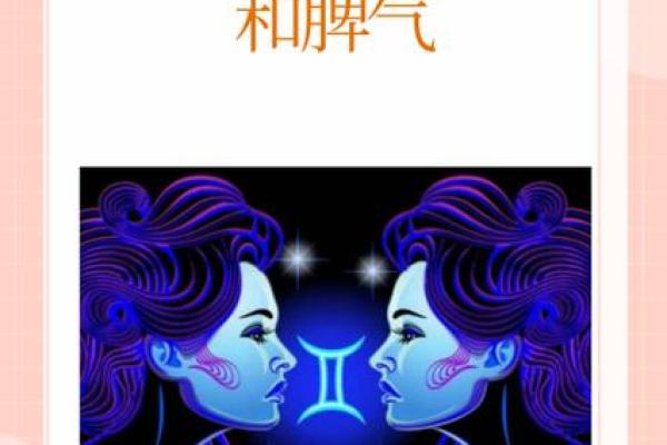 2025年双子女的运势(双子座女2023年运势女) 2025年双子女的运势(双子座女2023年运势女)