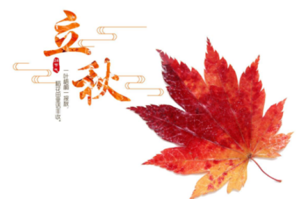 2019年几点立秋 2019年几点立秋