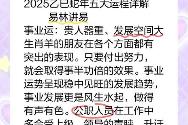 1979年属羊人今日运势 1979年属羊人今日运势解析财运事业感情全揭秘
