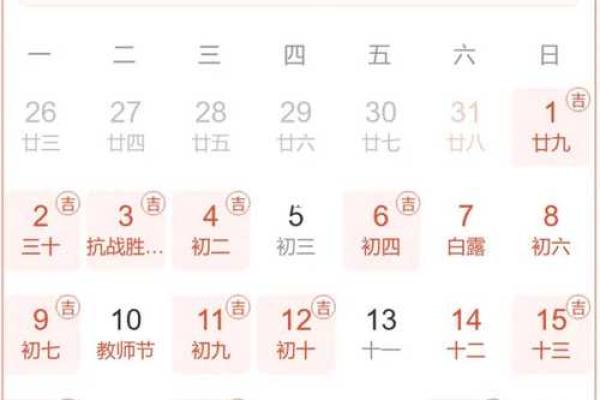 2024年6月开业吉日(二零二一年四月开业吉日) 2024年6月开业吉日(二零二一年四月开业吉日)