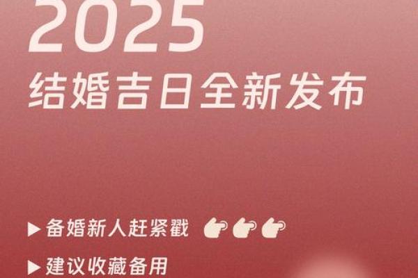 5月最好的黄道吉日结婚 5月最好的黄道吉日结婚