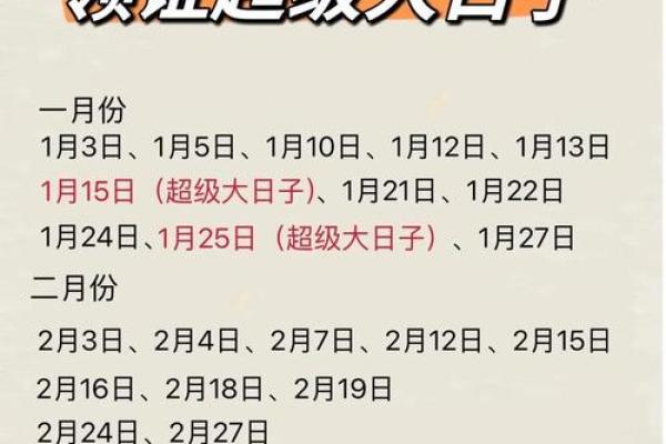 4月份理发吉日