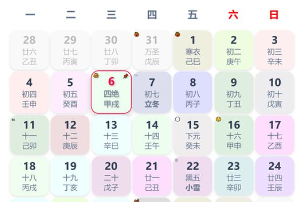 2024年四月开业吉日(2024年四月开业吉日) 2024年四月开业吉日(2024年四月开业吉日)